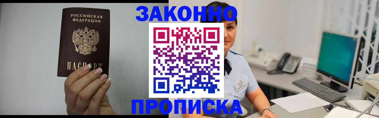 временная регистрация поиск в Баймаке