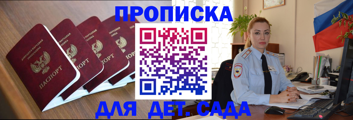 временная регистрация в Баймаке