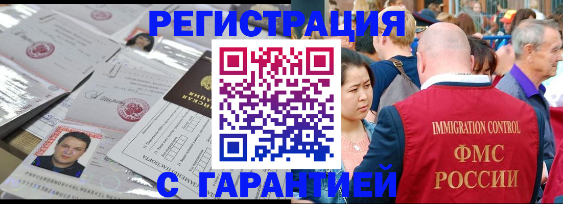 прописка для кредита в Баймаке