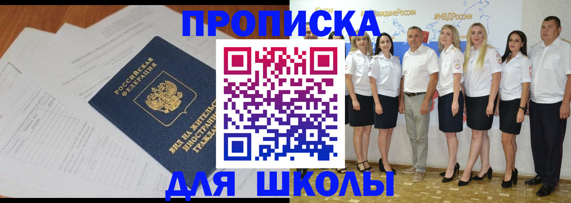 прописка иностранных граждан в Баймаке